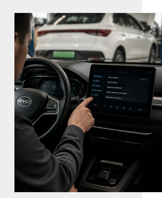 Русификация BYD E2 в Заволжье от 15174 р. | ФастМобиль-Звл под ключ