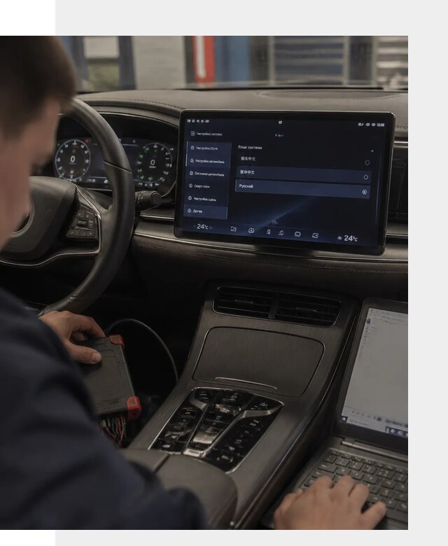 Русификация автомобиля BYD HAN для эксплуатации в Заволжье